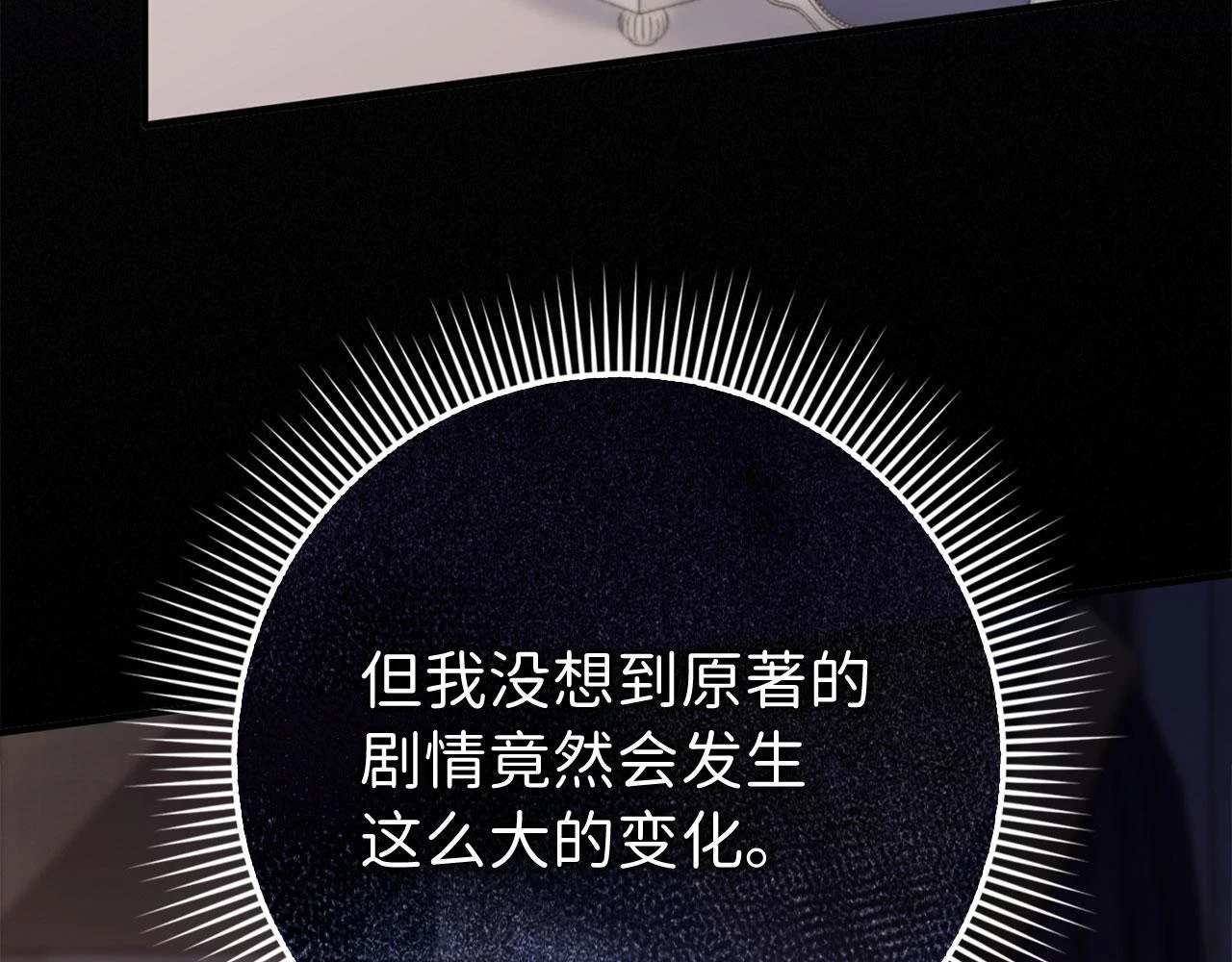 第44话 最后的邀请 第67页