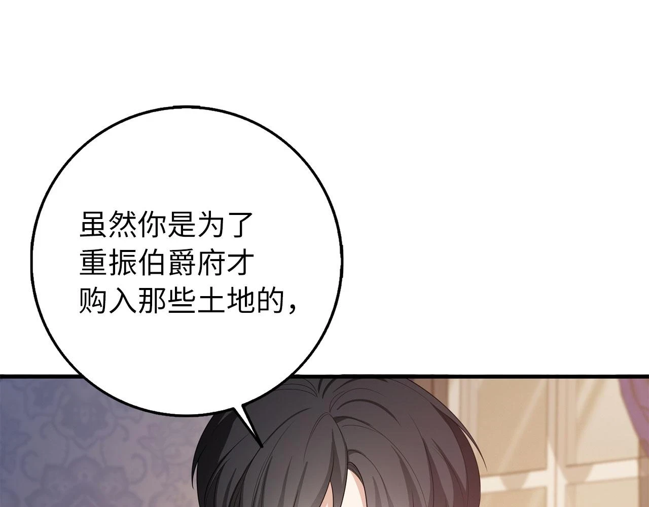第44话 最后的邀请 第71页