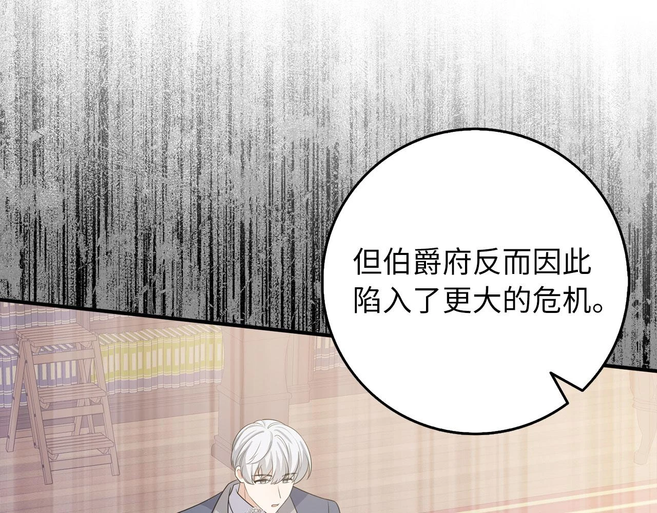 第44话 最后的邀请 第73页