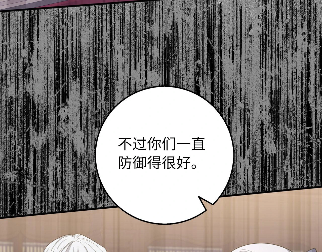 第44话 最后的邀请 第75页