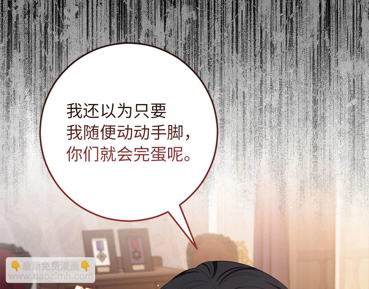 第44话 最后的邀请 第77页