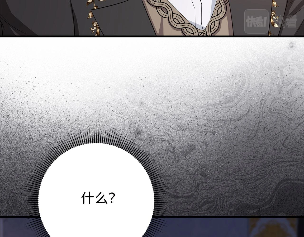 第44话 最后的邀请 第79页
