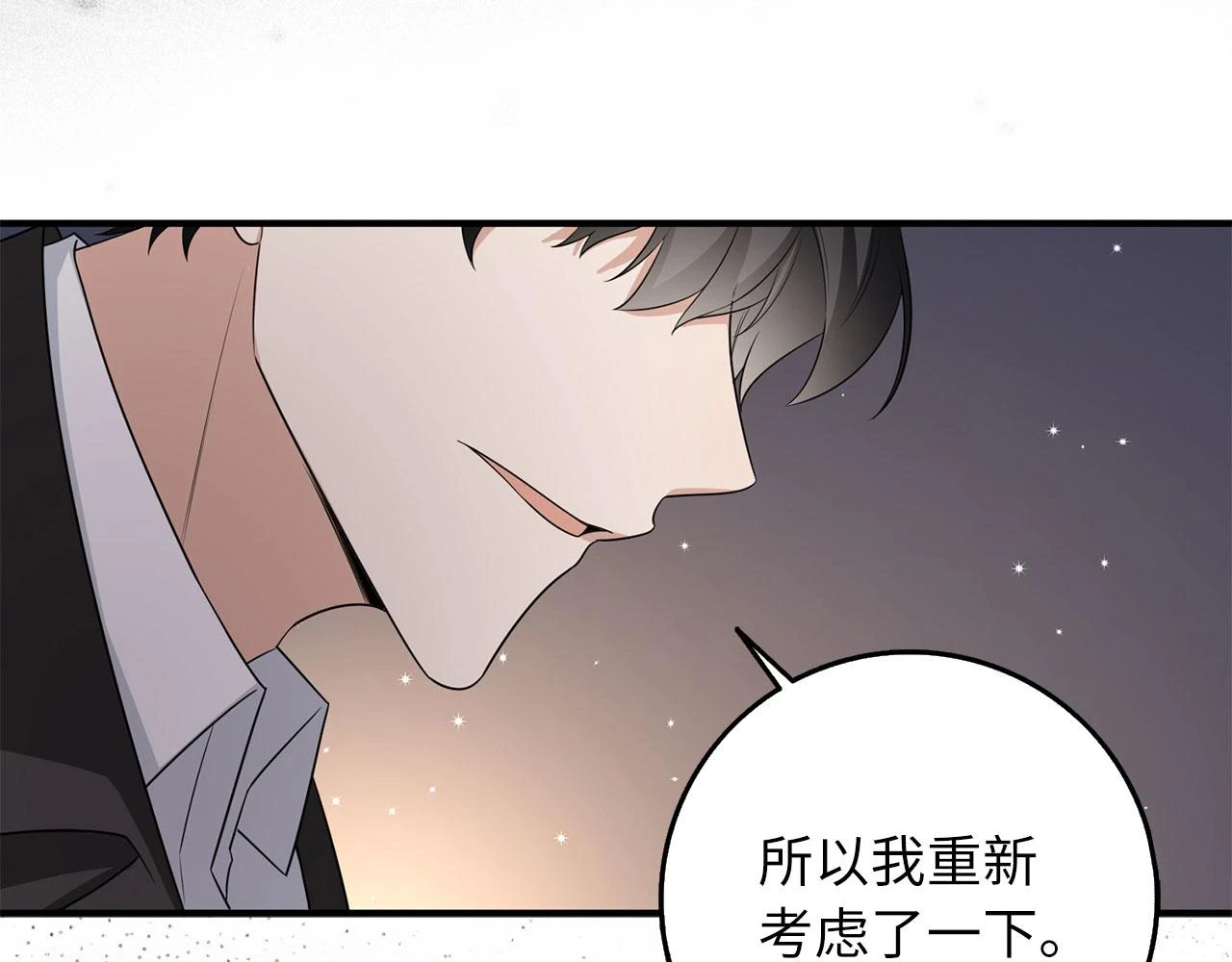 第44话 最后的邀请 第82页