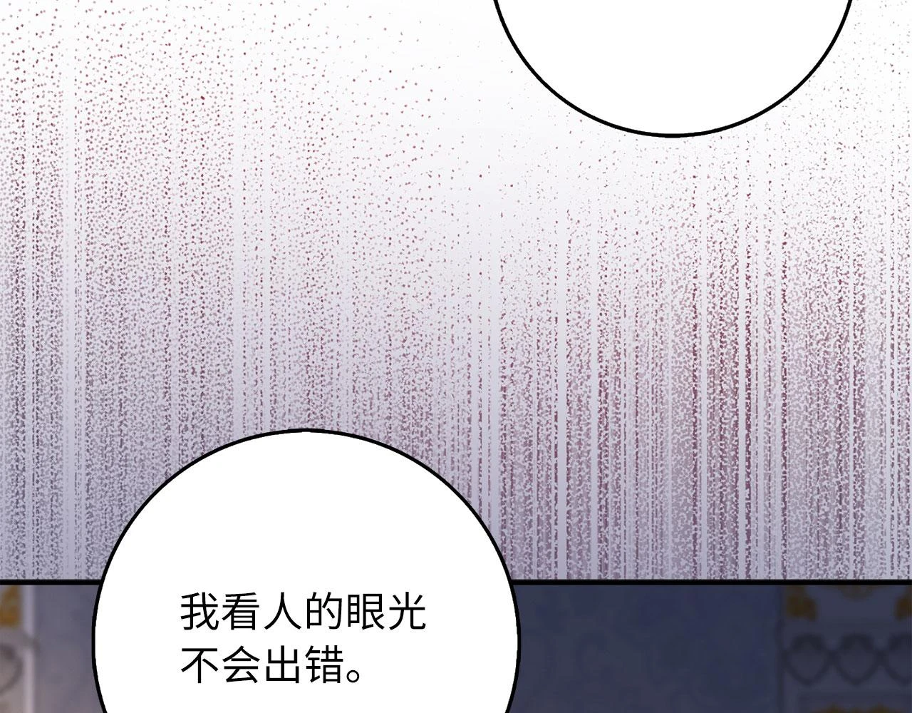 第44话 最后的邀请 第83页