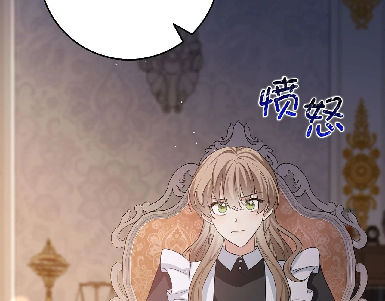 第44话 最后的邀请 第84页