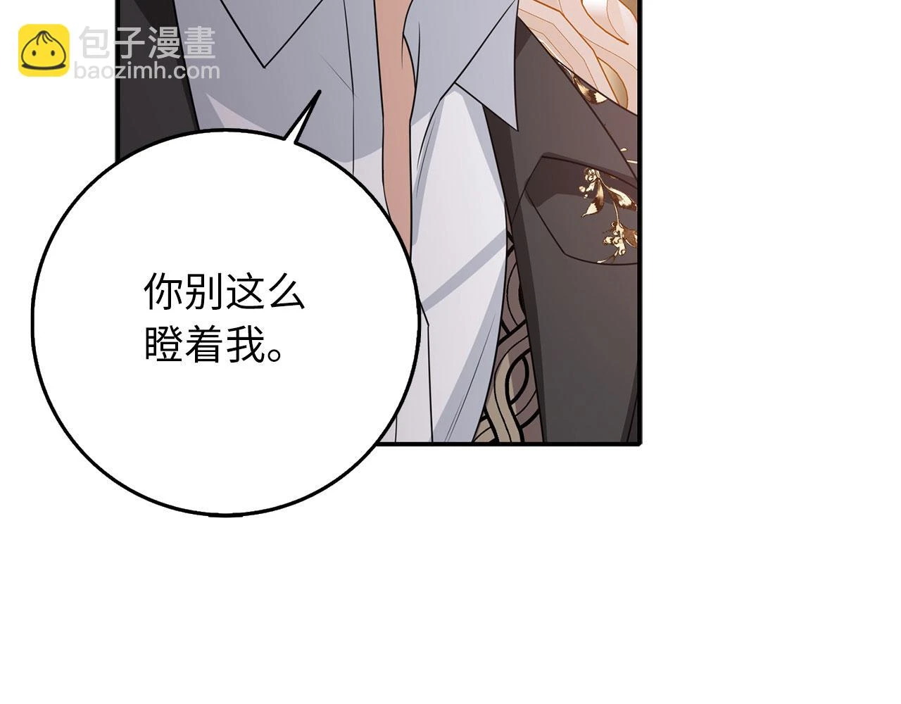 第44话 最后的邀请 第87页