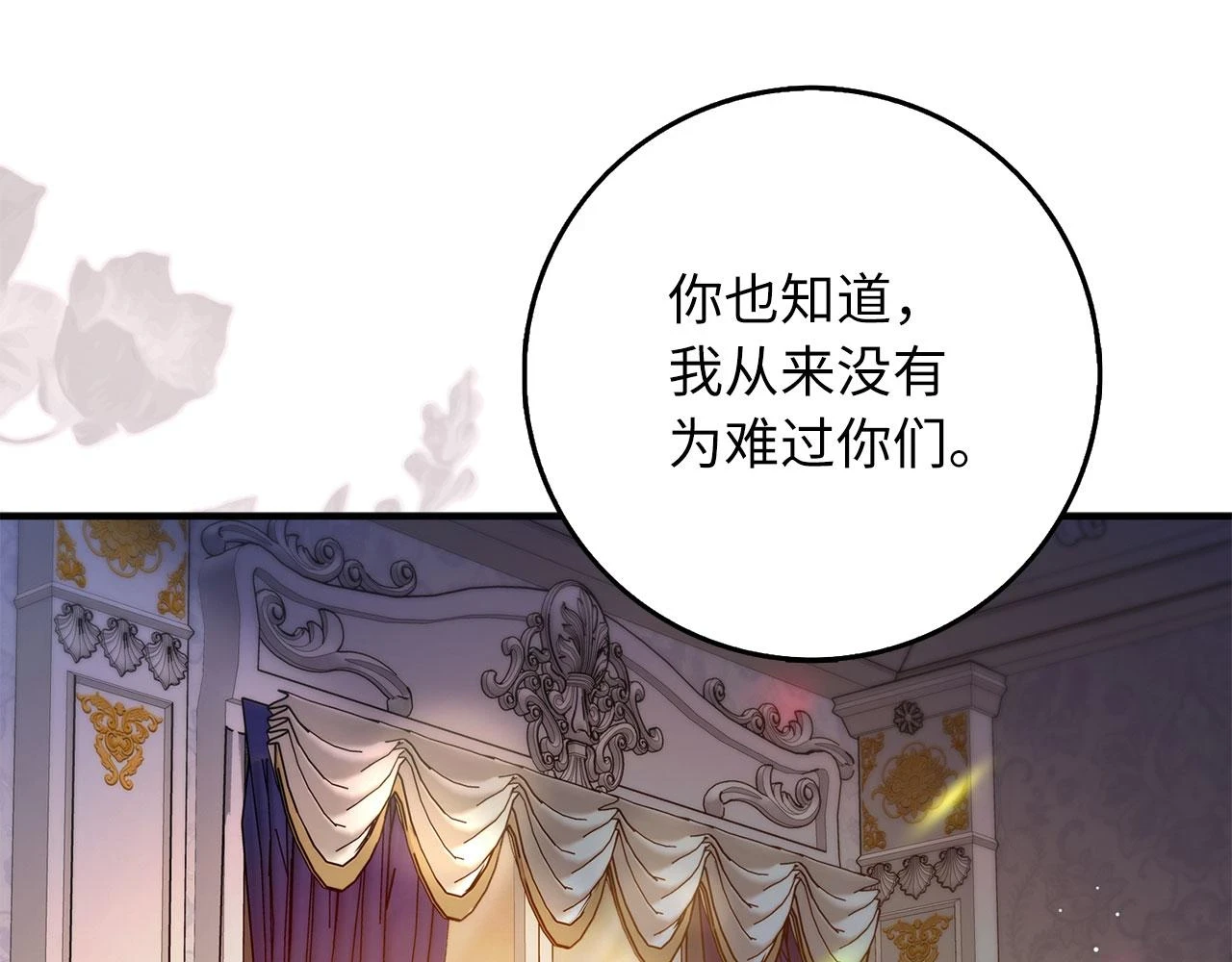 第44话 最后的邀请 第88页