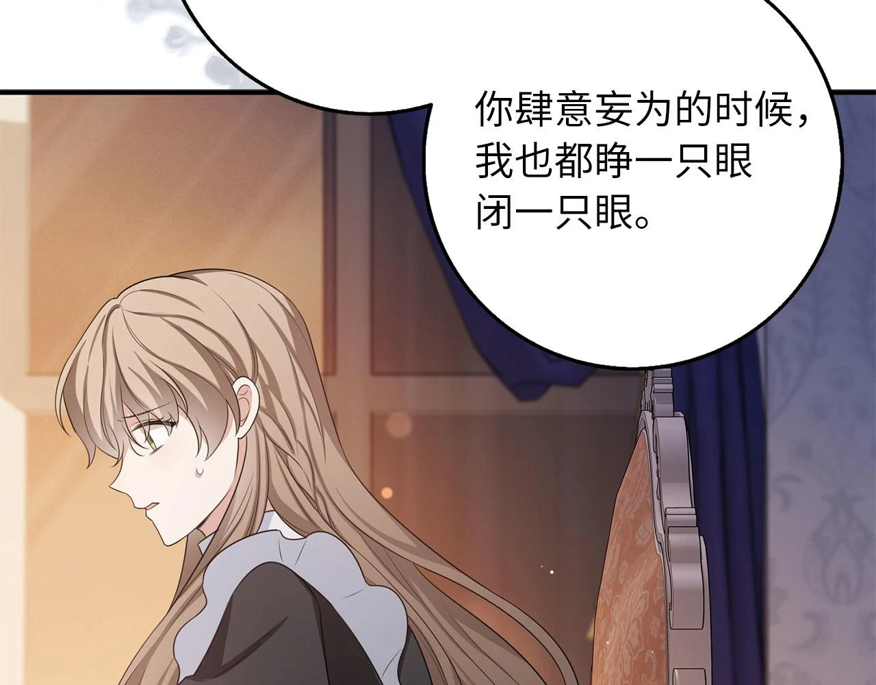 第44话 最后的邀请 第90页