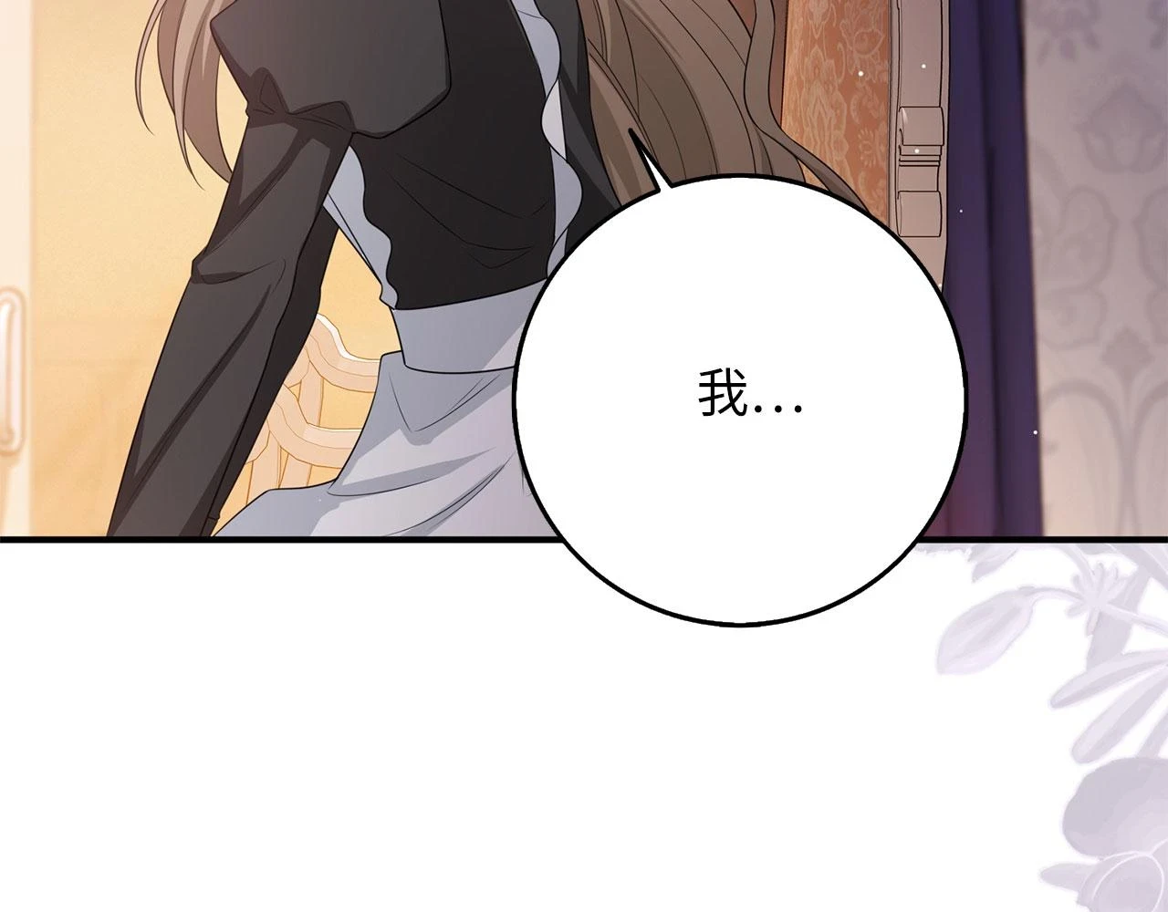 第44话 最后的邀请 第91页