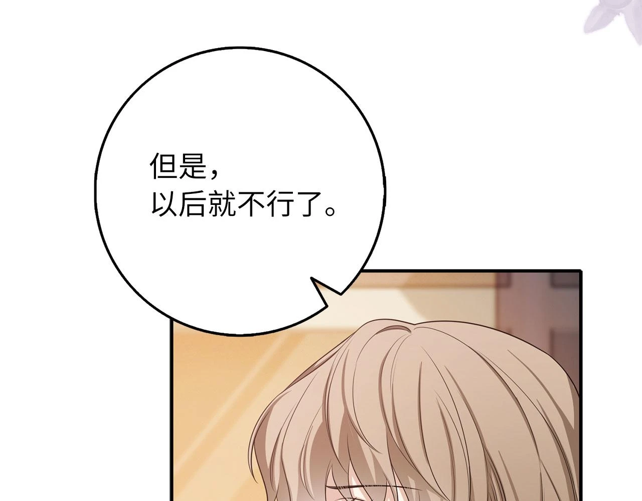 第44话 最后的邀请 第92页