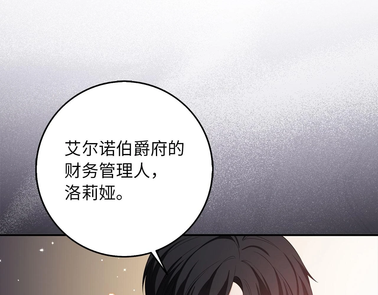 第44话 最后的邀请 第95页