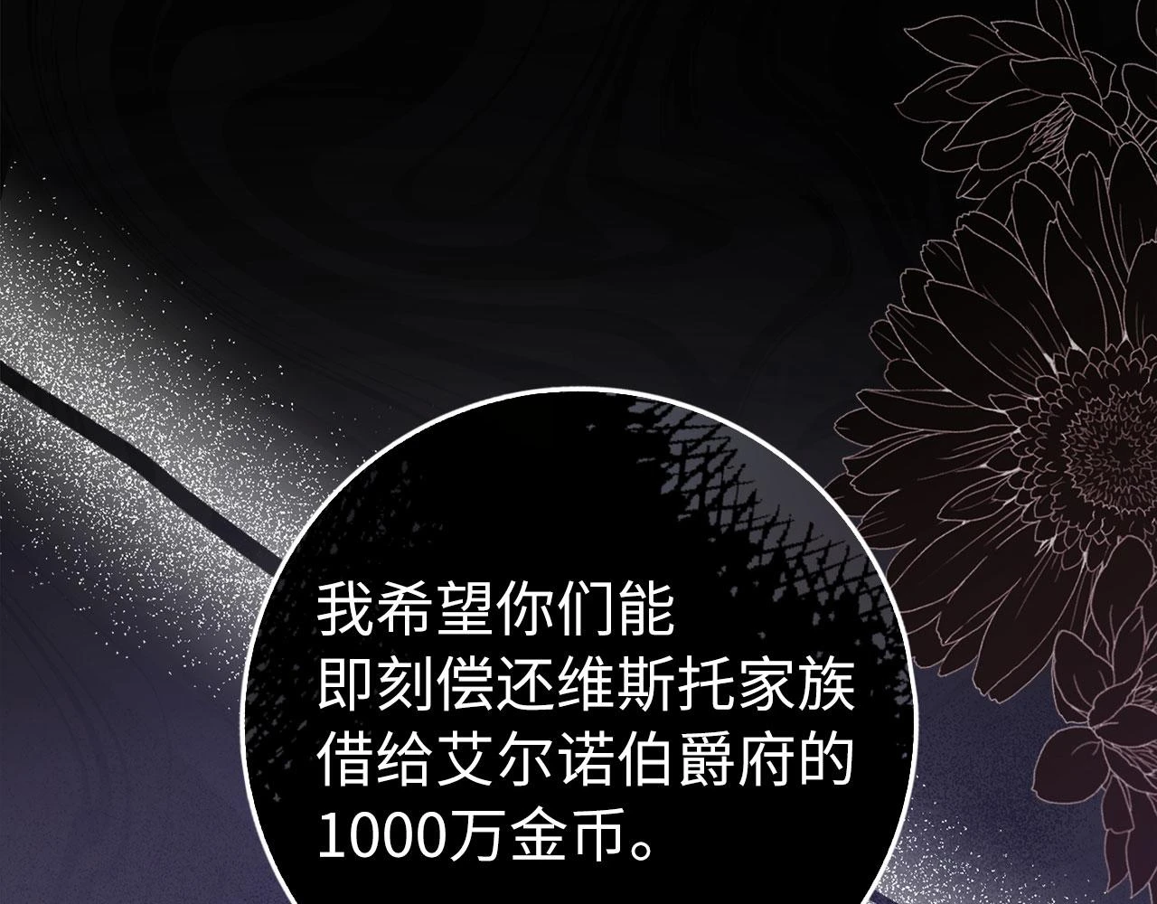 第44话 最后的邀请 第97页