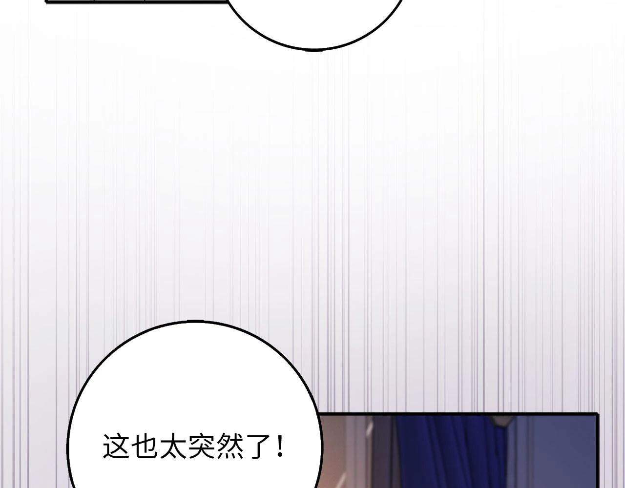 第44话 最后的邀请 第102页