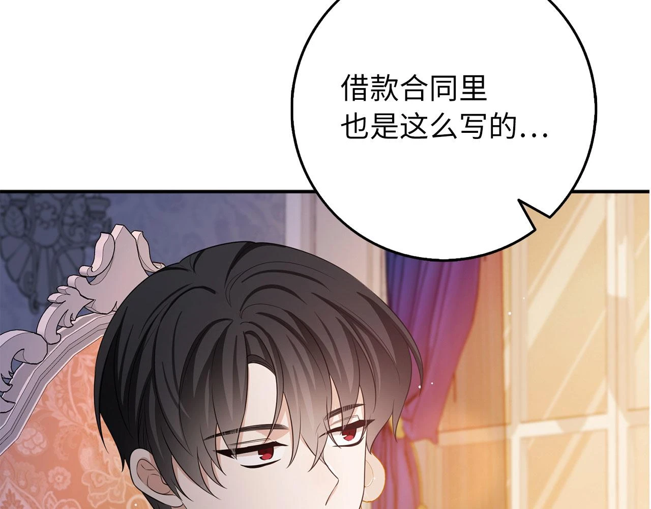 第44话 最后的邀请 第105页