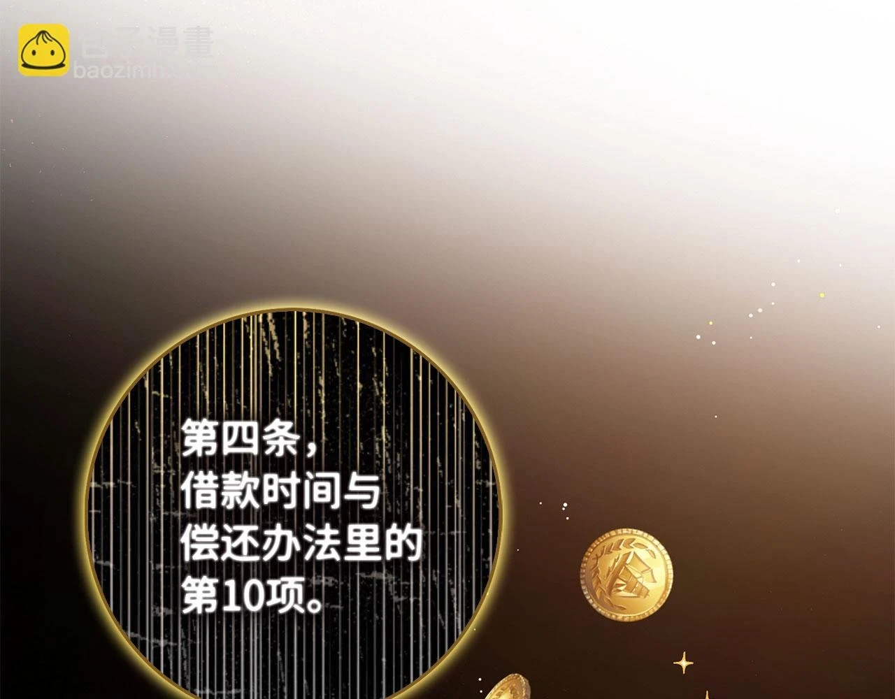 第44话 最后的邀请 第107页