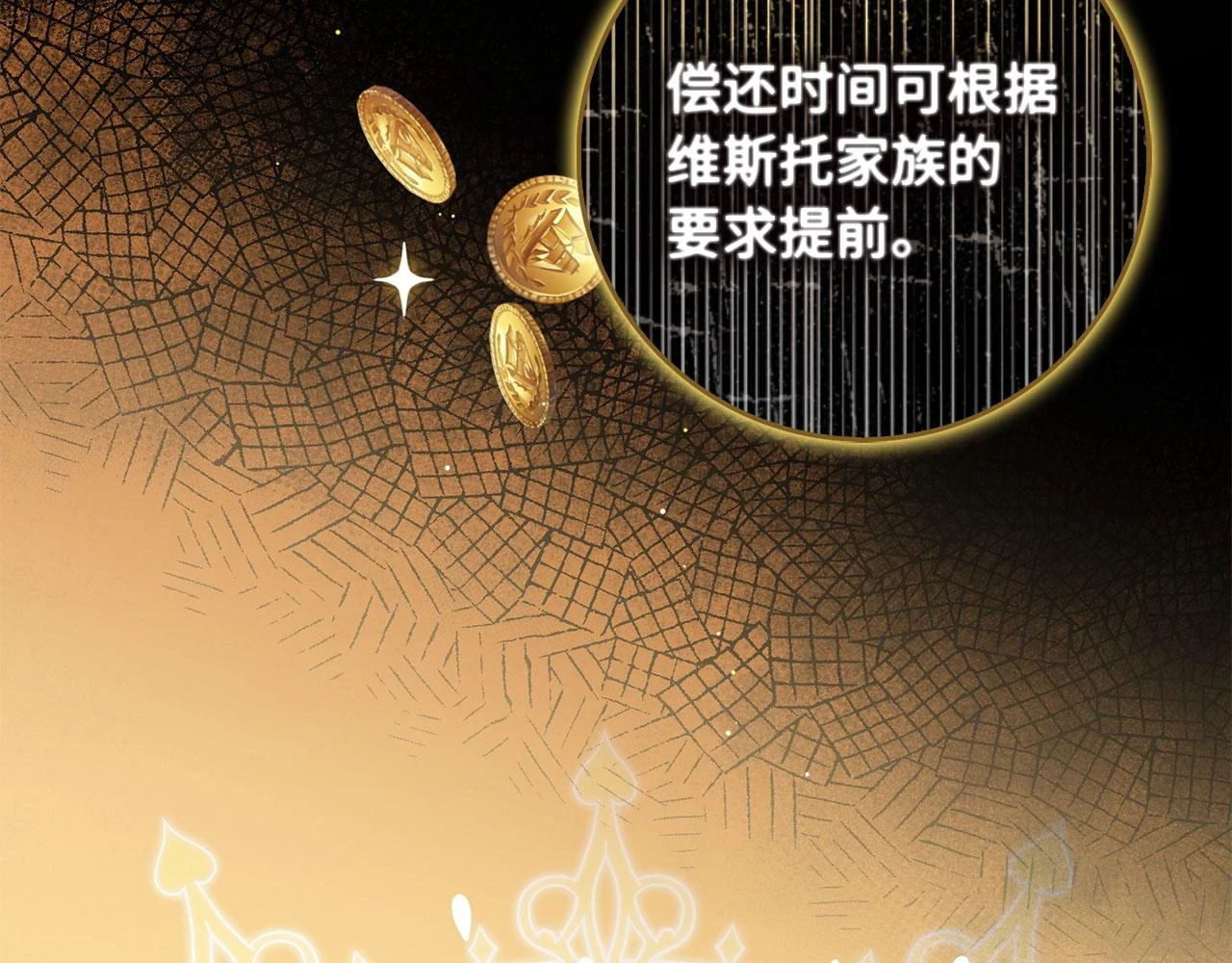 第44话 最后的邀请 第109页