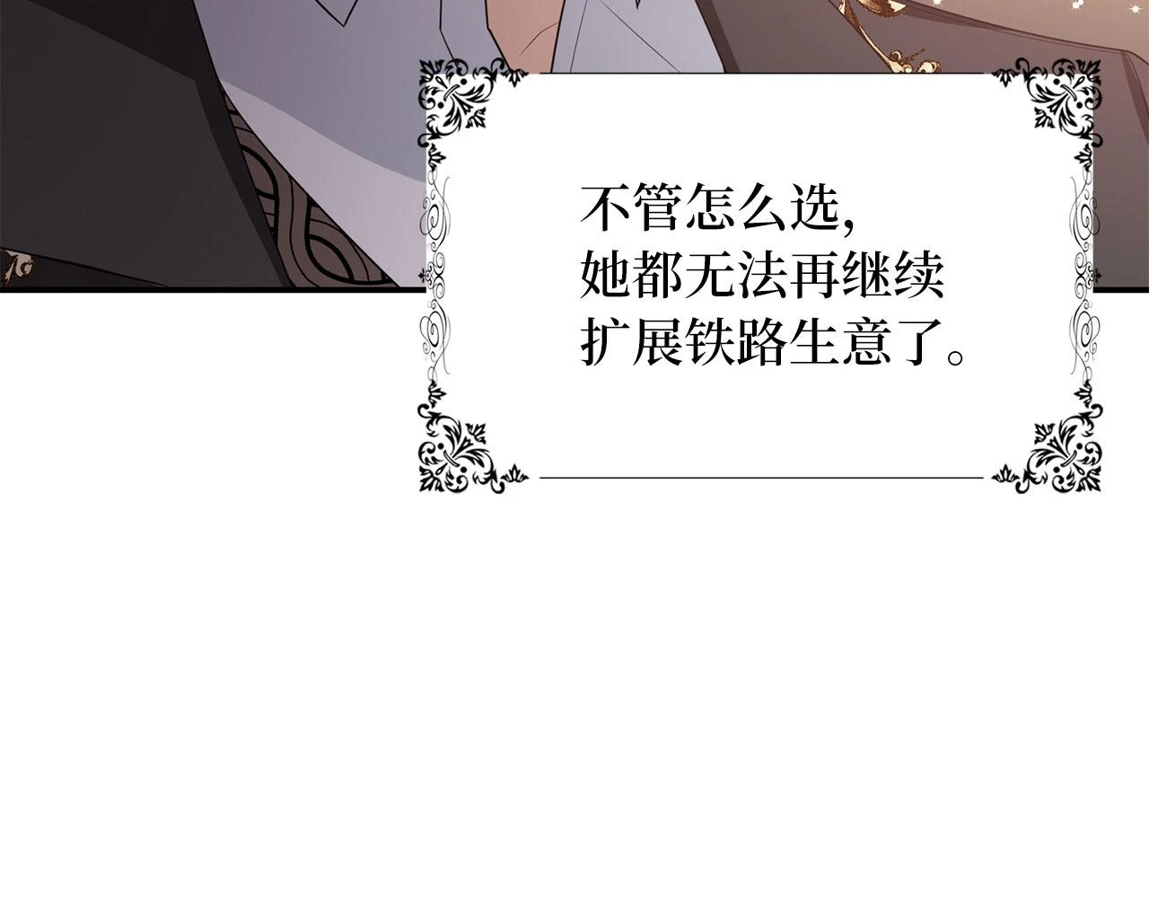 第44话 最后的邀请 第118页