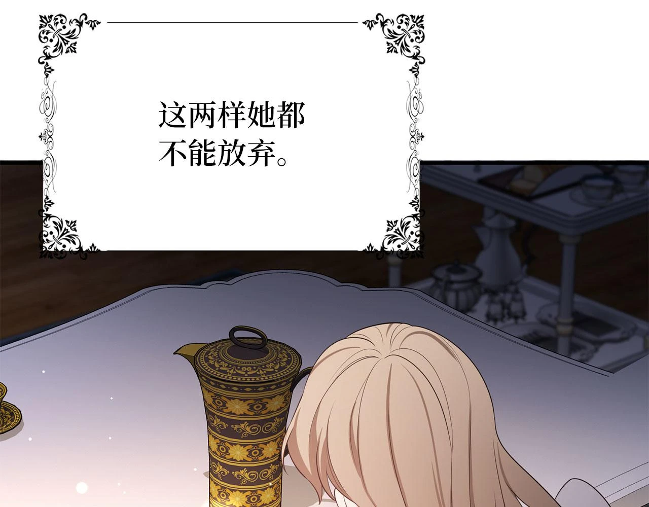 第44话 最后的邀请 第119页