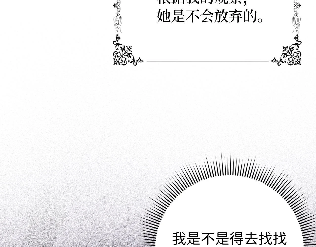 第44话 最后的邀请 第121页