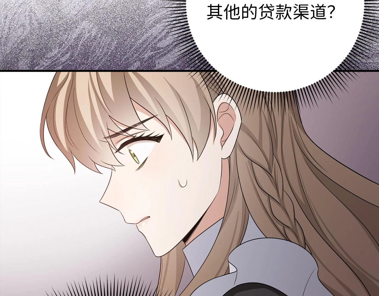 第44话 最后的邀请 第122页