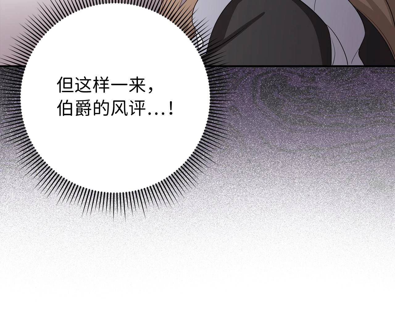 第44话 最后的邀请 第123页