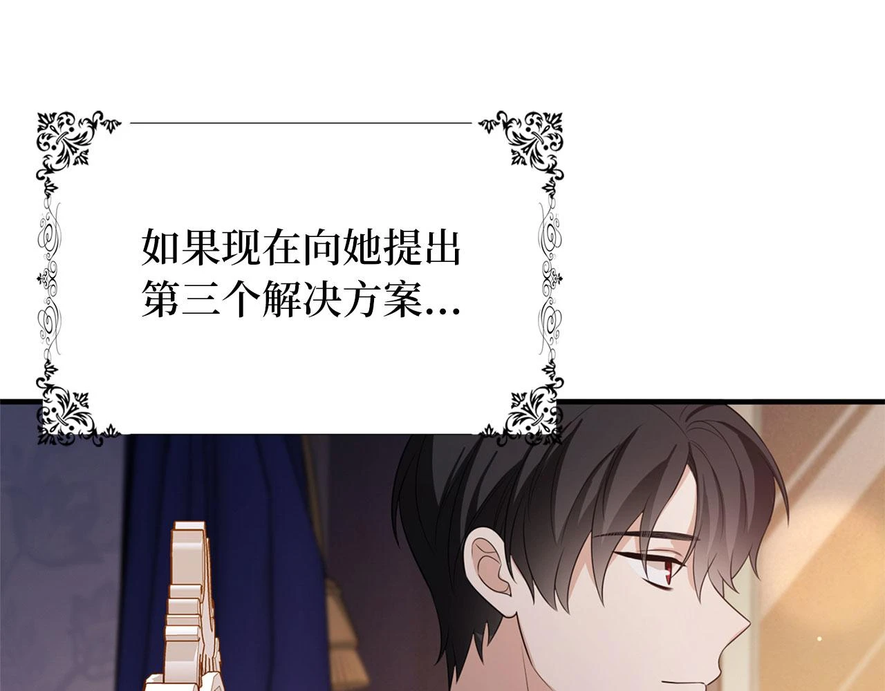 第44话 最后的邀请 第124页