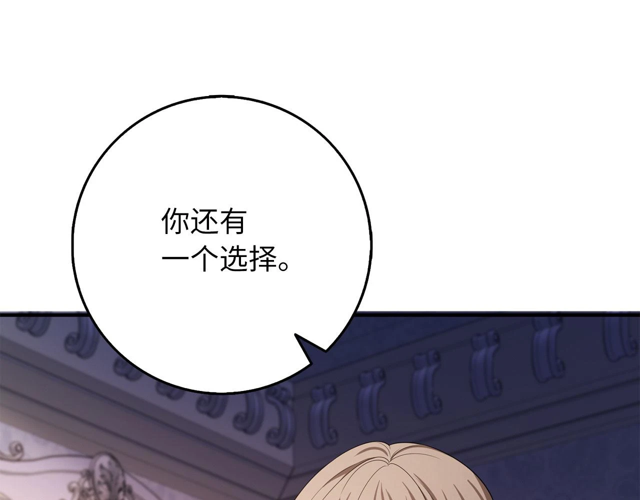 第44话 最后的邀请 第127页