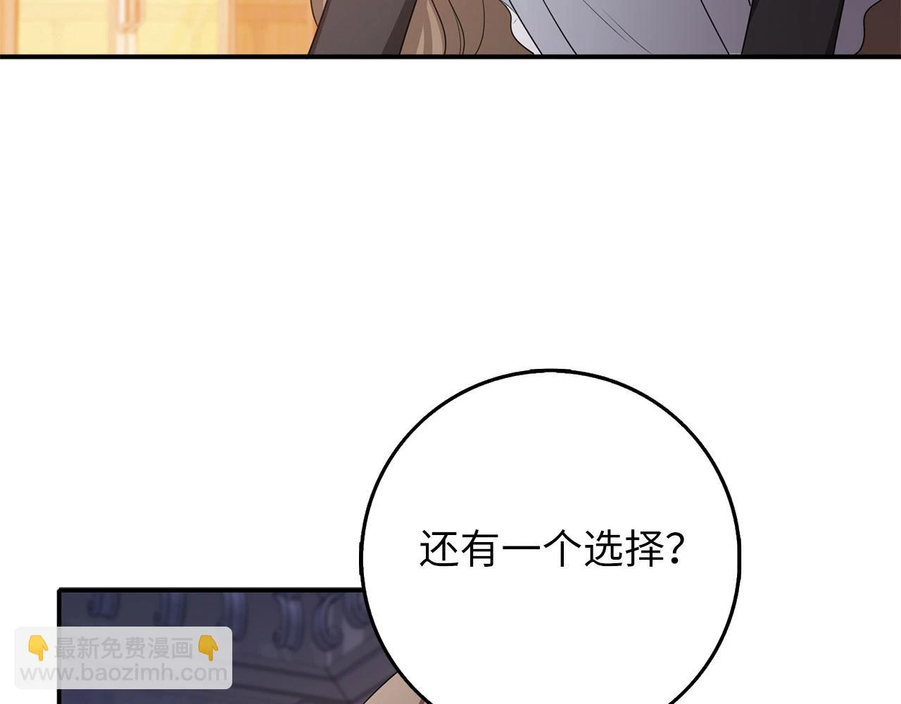 第44话 最后的邀请 第129页