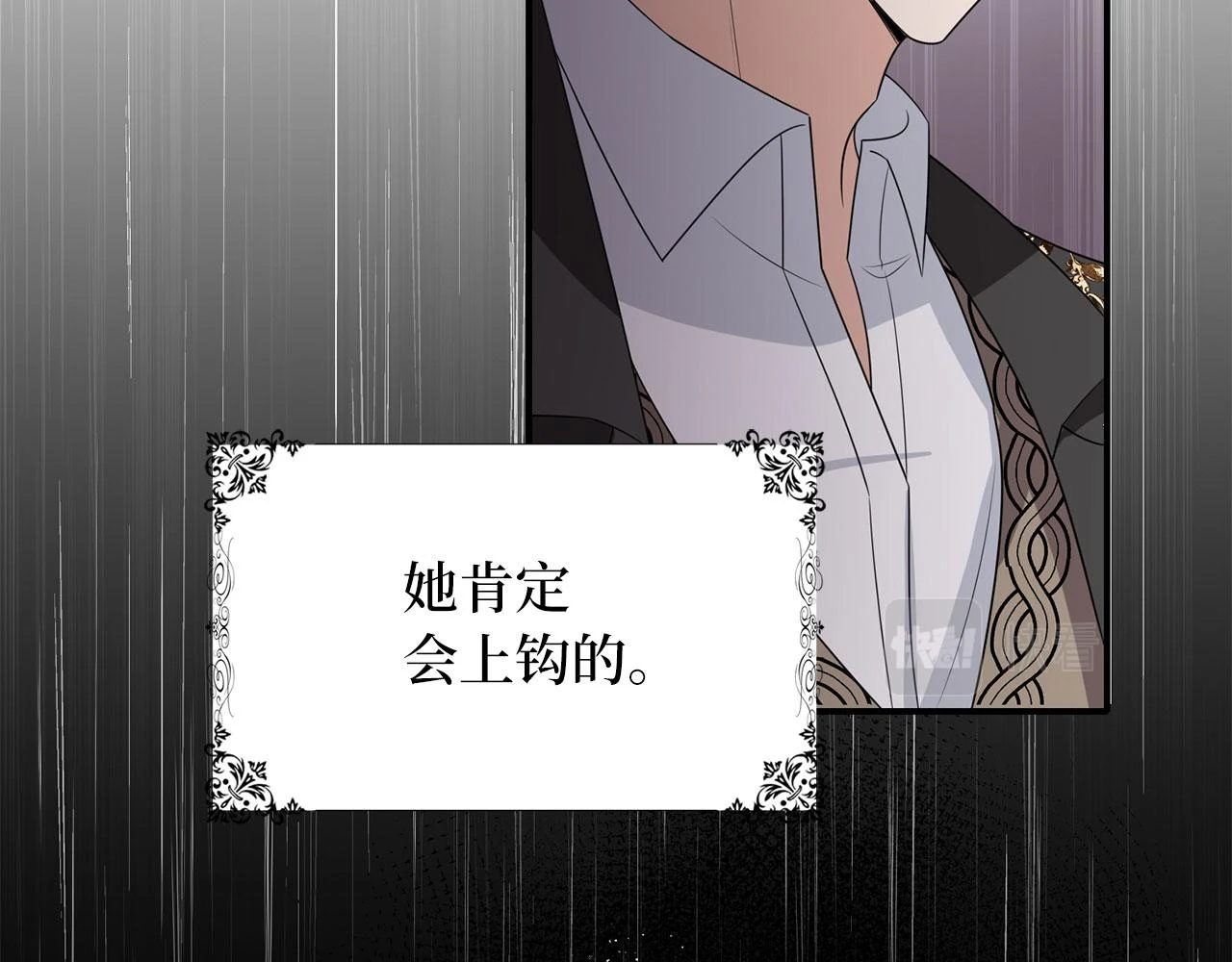 第44话 最后的邀请 第132页