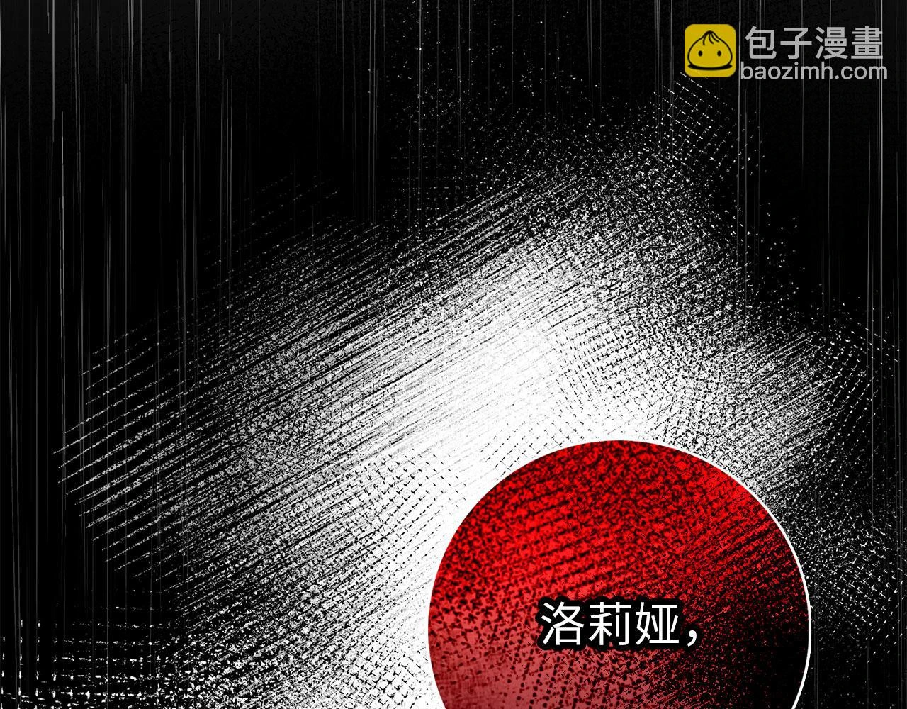 第44话 最后的邀请 第133页
