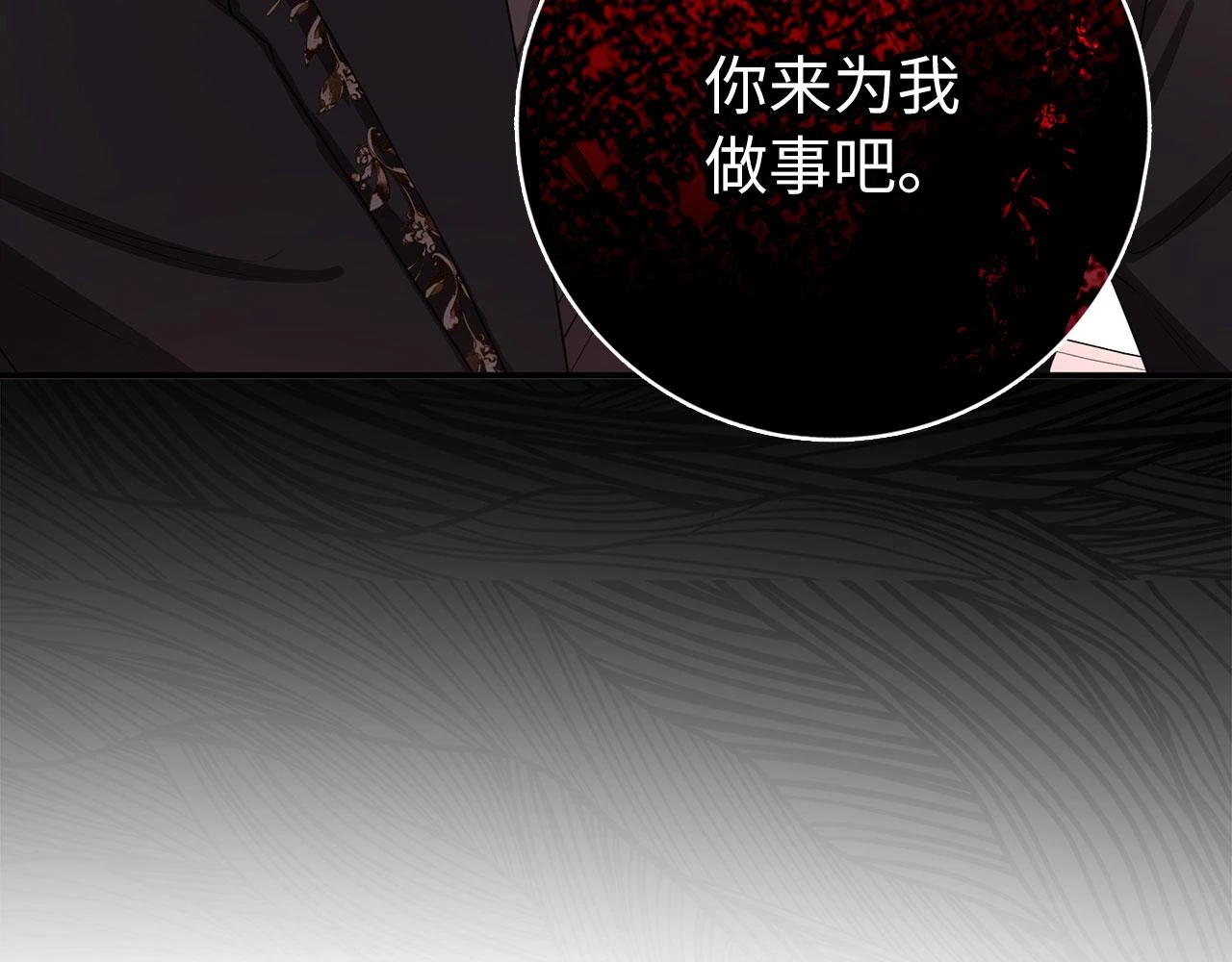 第44话 最后的邀请 第136页