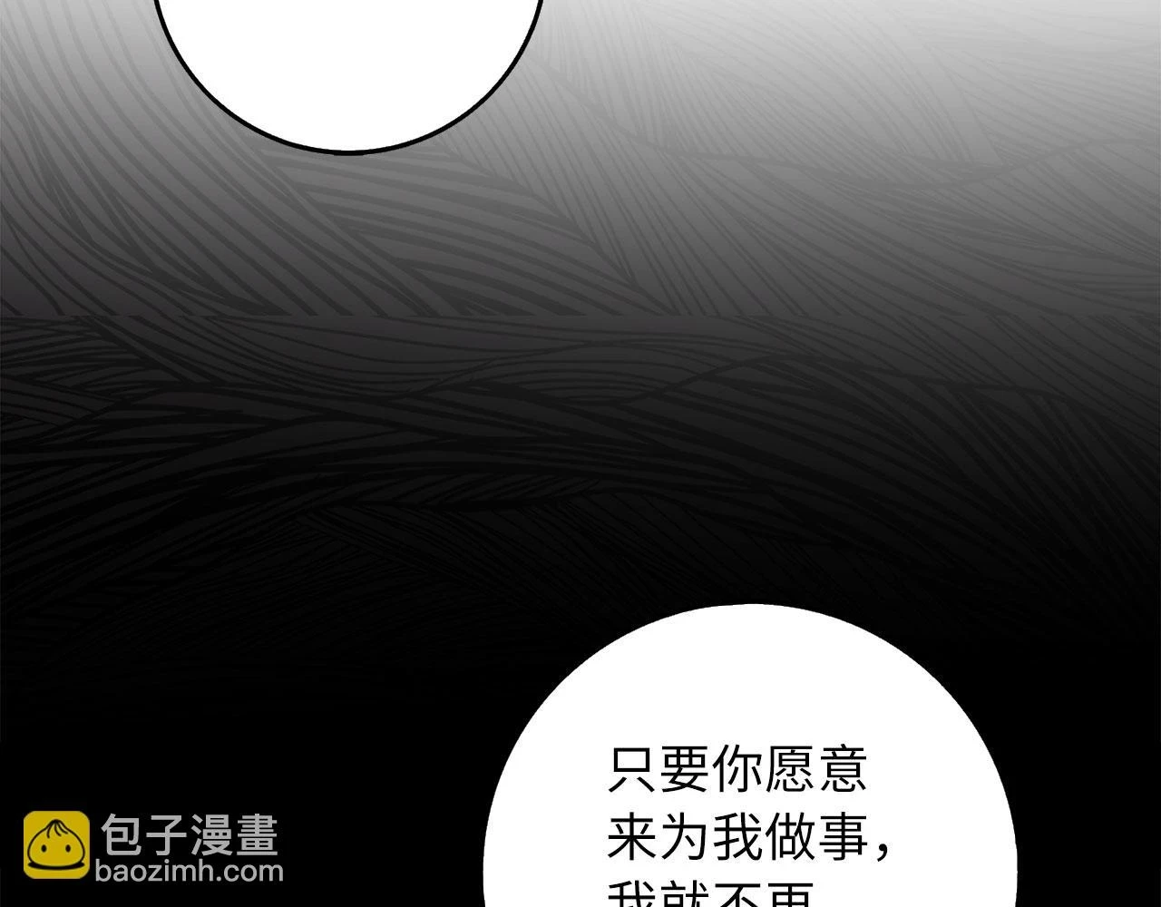 第44话 最后的邀请 第138页
