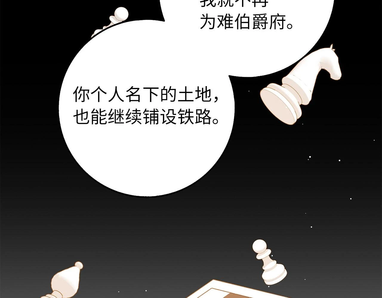 第44话 最后的邀请 第139页