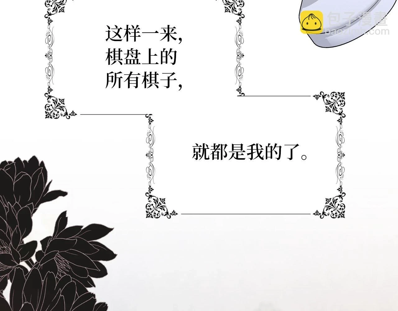 第44话 最后的邀请 第141页