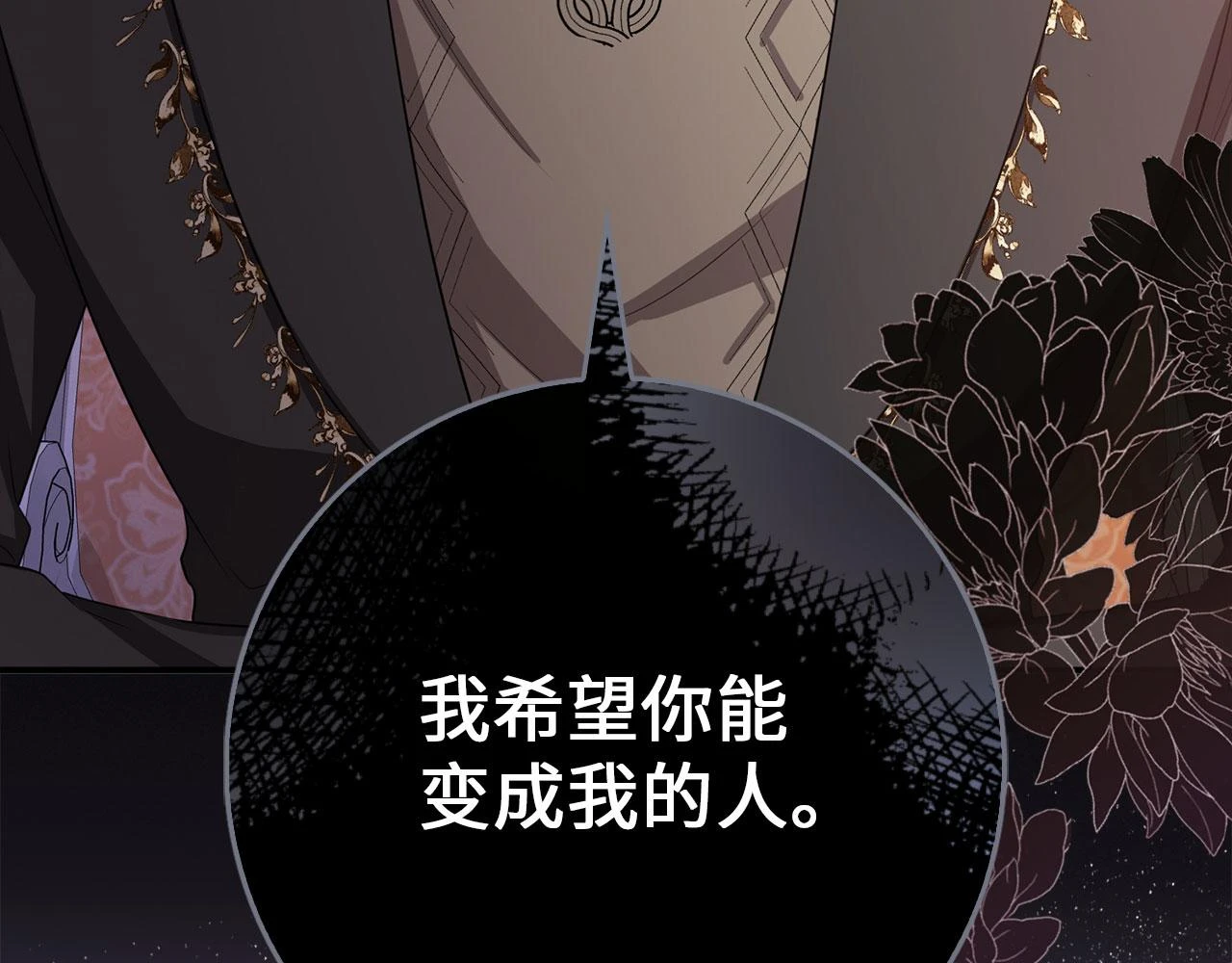 第44话 最后的邀请 第144页