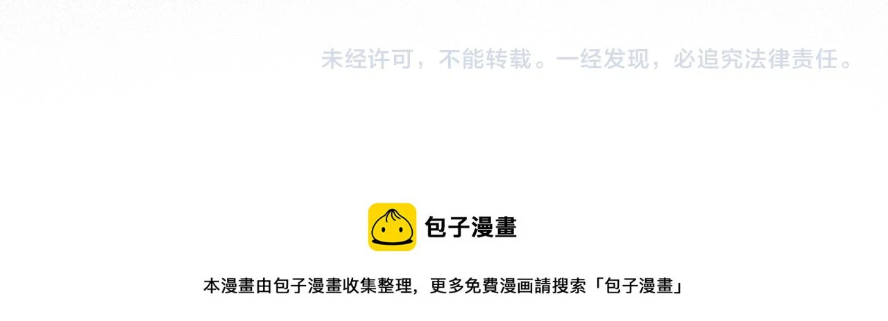 第44话 最后的邀请 第146页