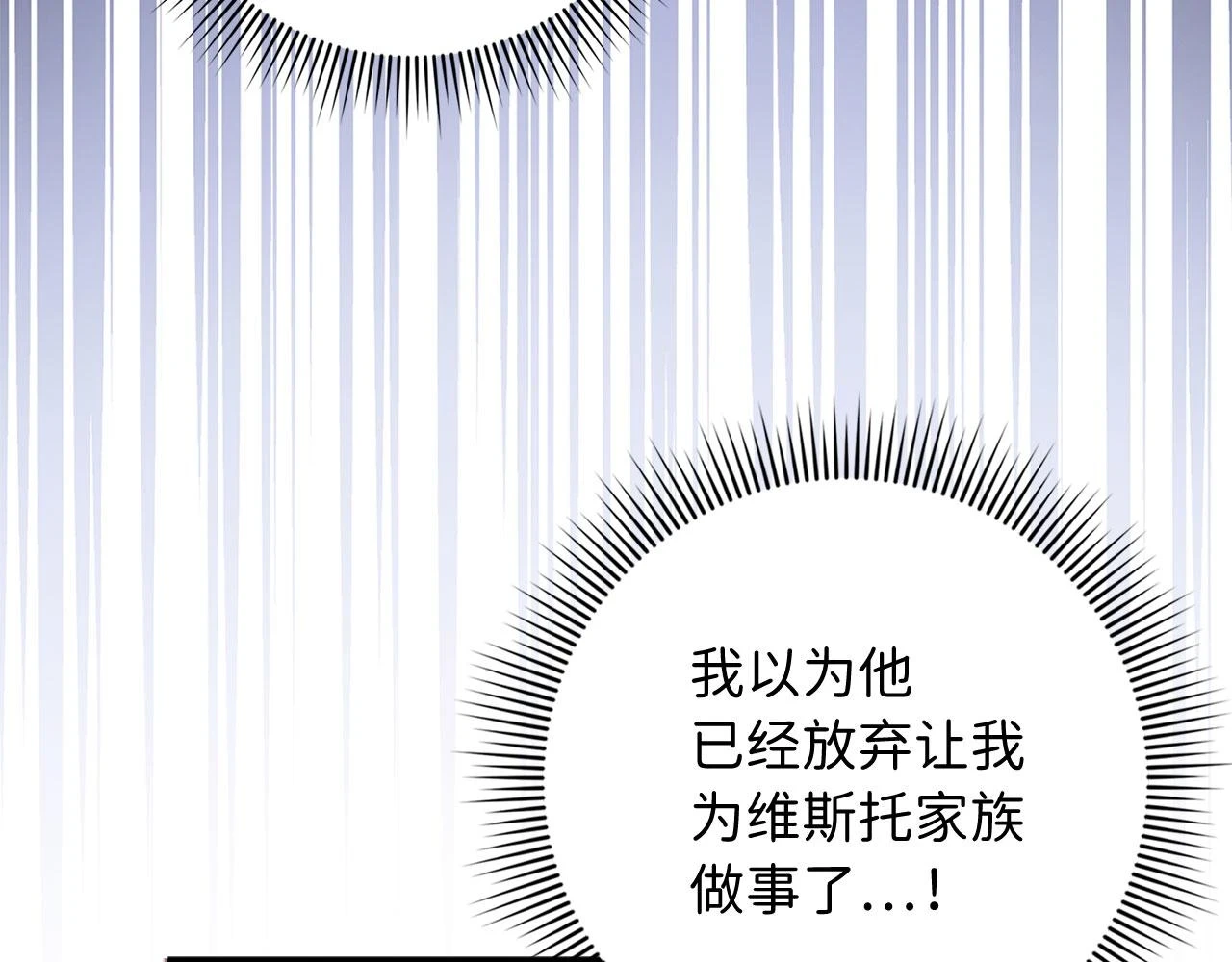 第45话 晚宴邀请函 第4页