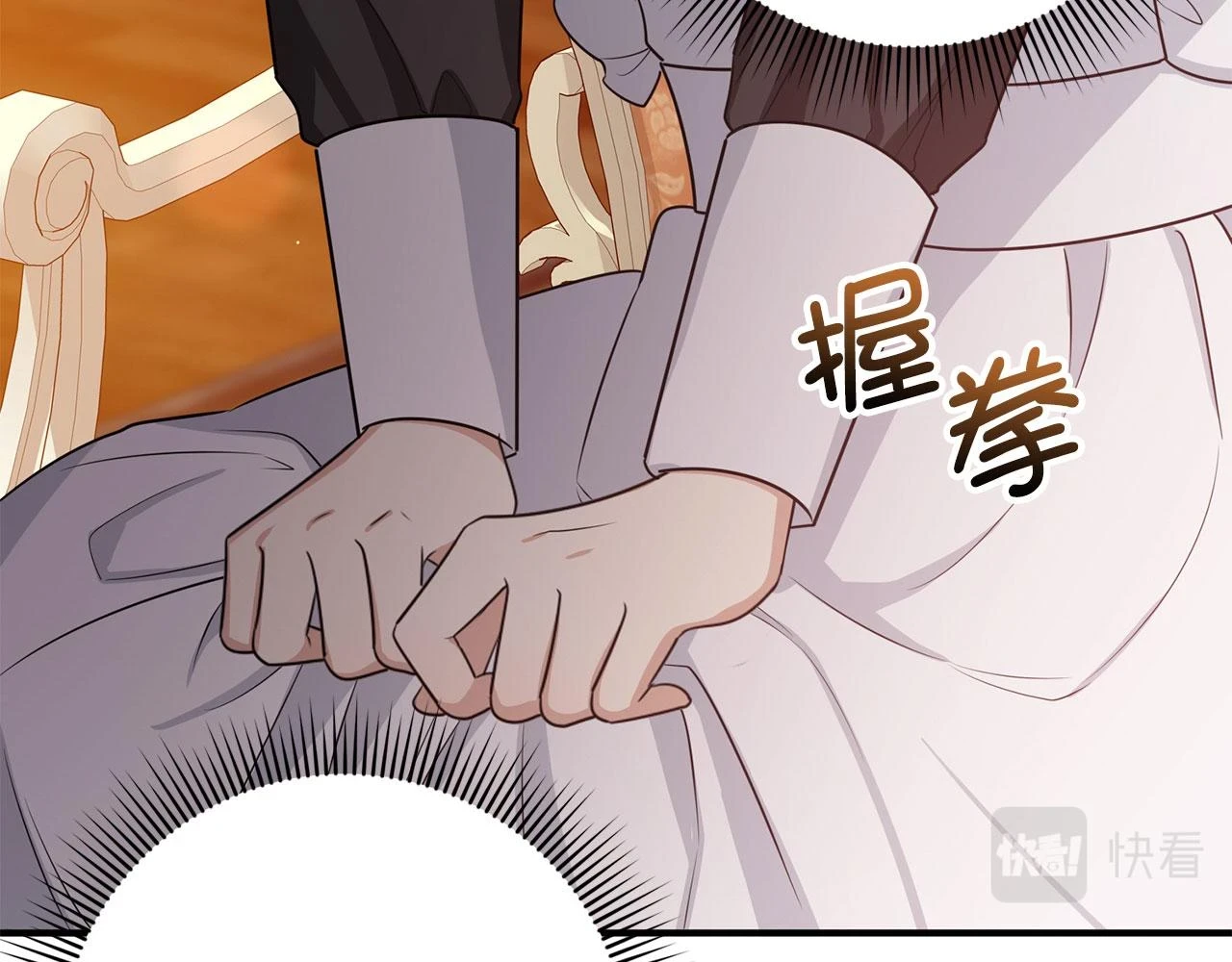 第45话 晚宴邀请函 第17页