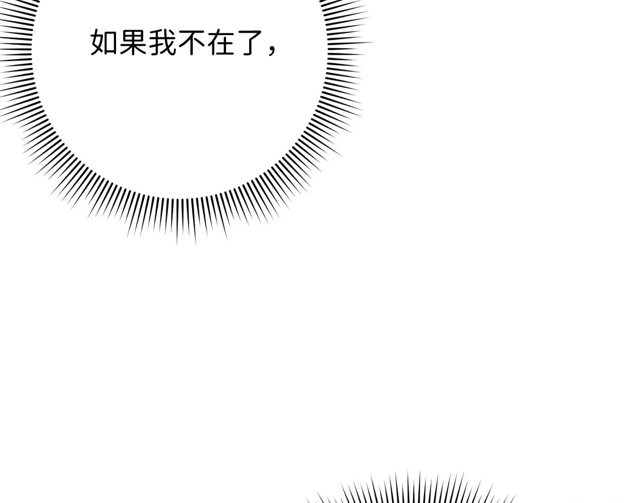 第45话 晚宴邀请函 第18页