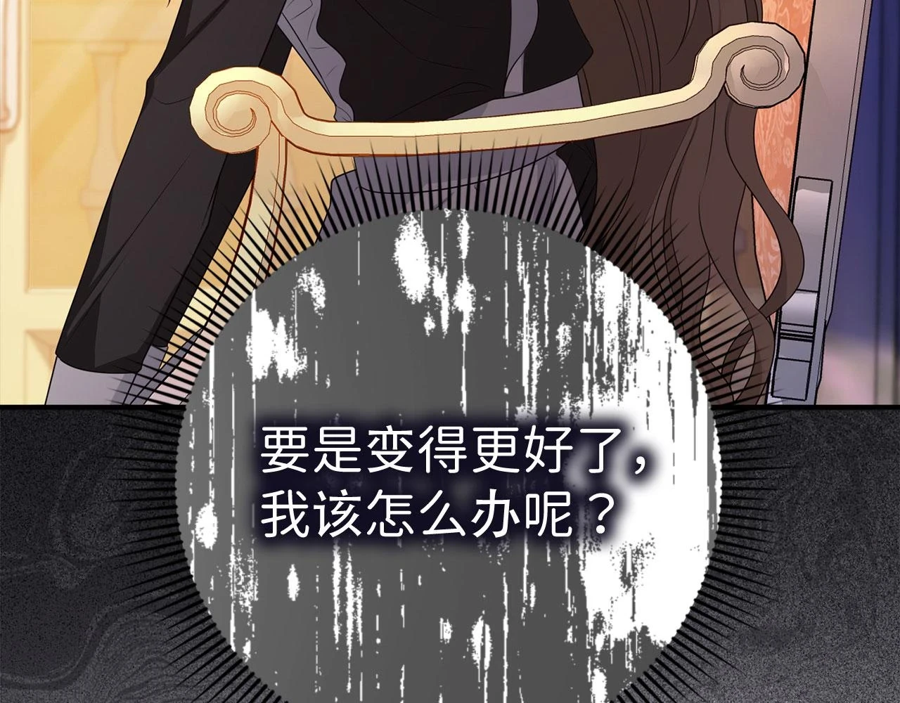 第45话 晚宴邀请函 第21页