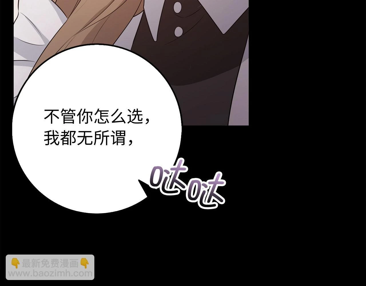 第45话 晚宴邀请函 第27页