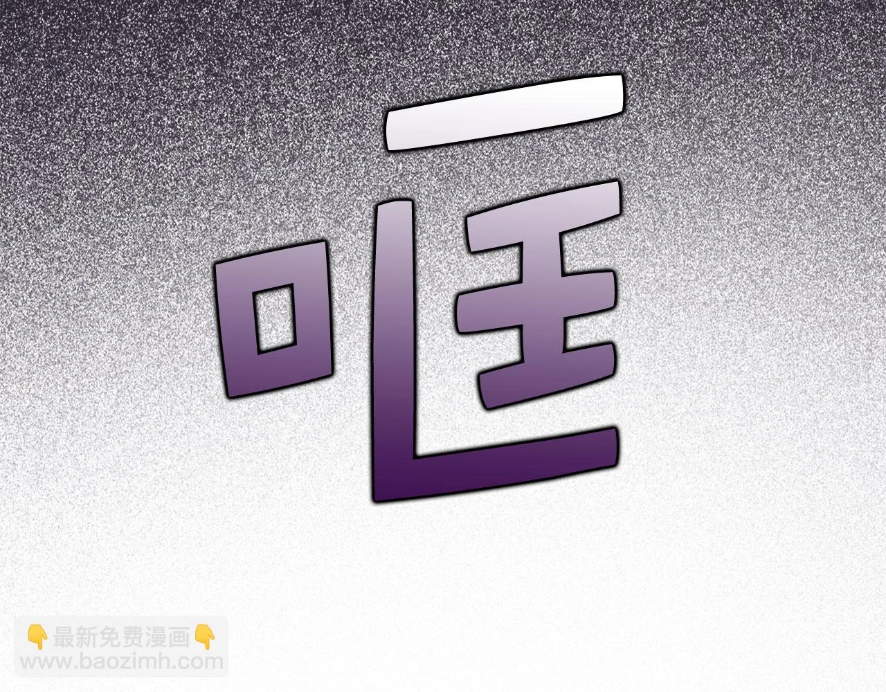 第45话 晚宴邀请函 第33页