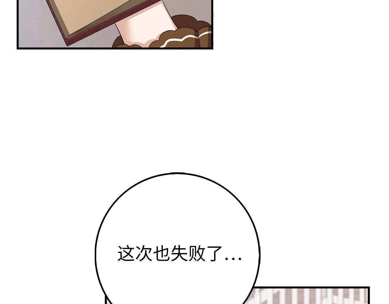 第45话 晚宴邀请函 第44页
