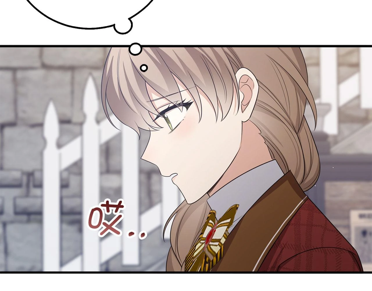 第45话 晚宴邀请函 第47页