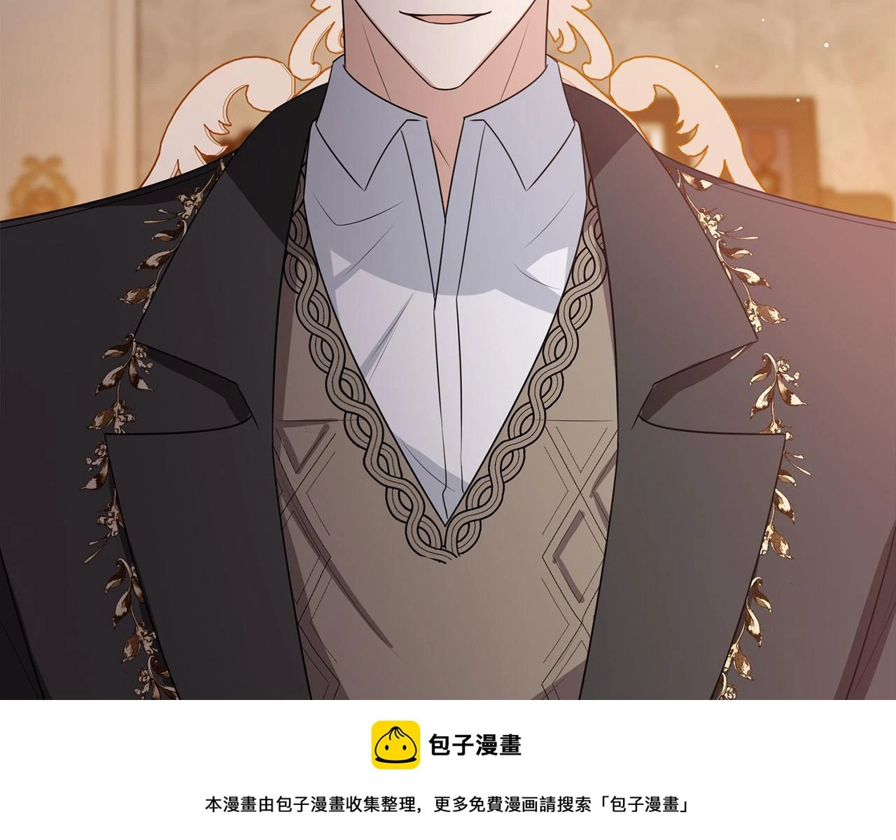 第45话 晚宴邀请函 第50页