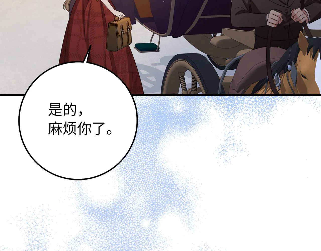 第45话 晚宴邀请函 第56页