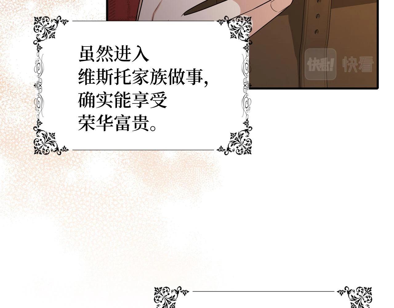 第45话 晚宴邀请函 第60页