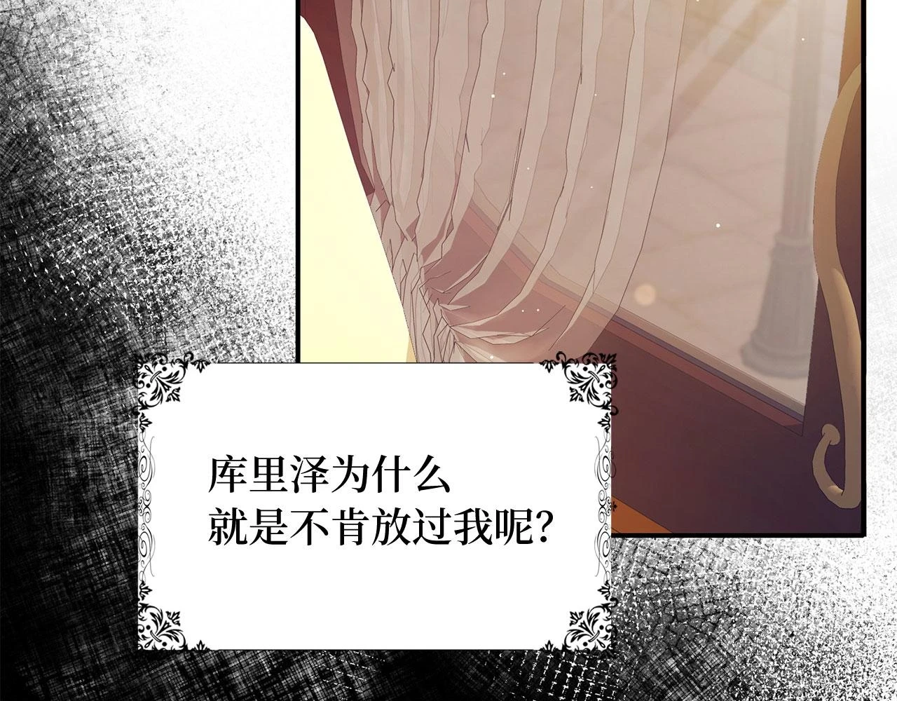 第45话 晚宴邀请函 第65页