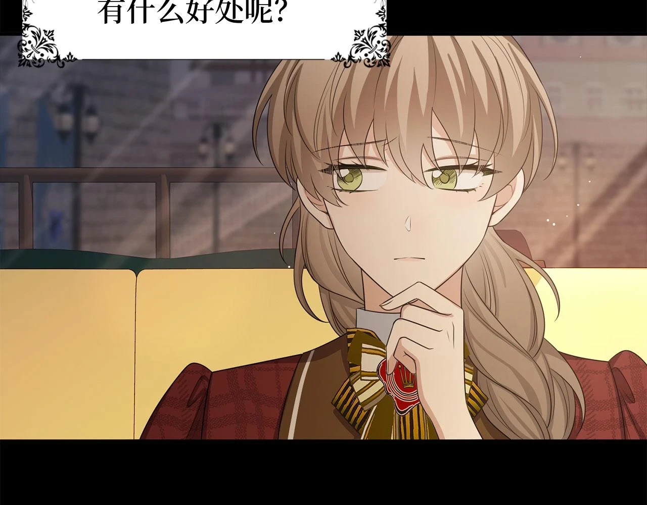 第45话 晚宴邀请函 第70页