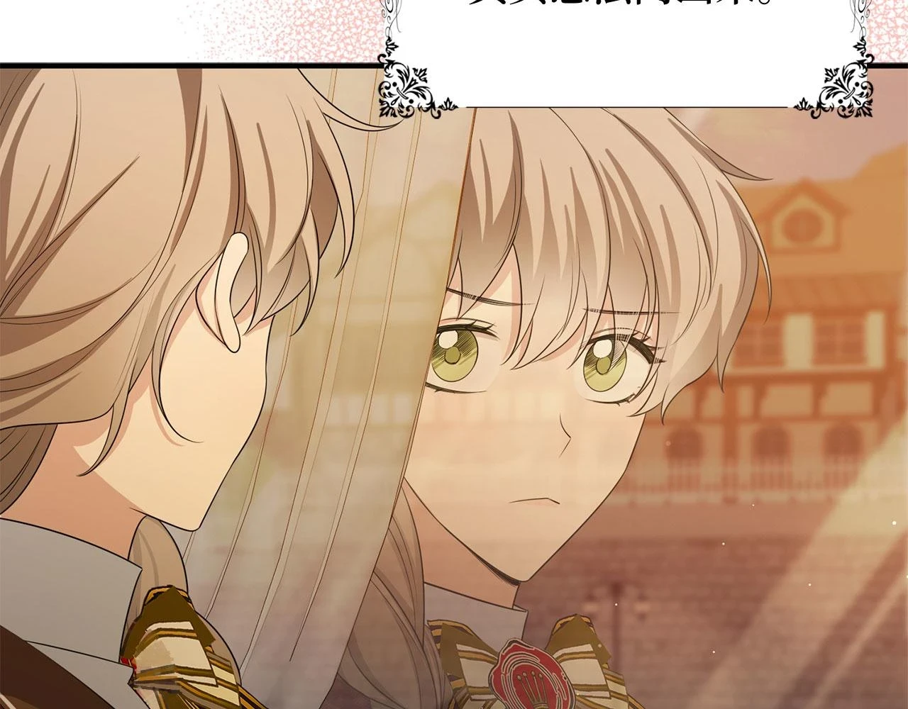 第45话 晚宴邀请函 第79页